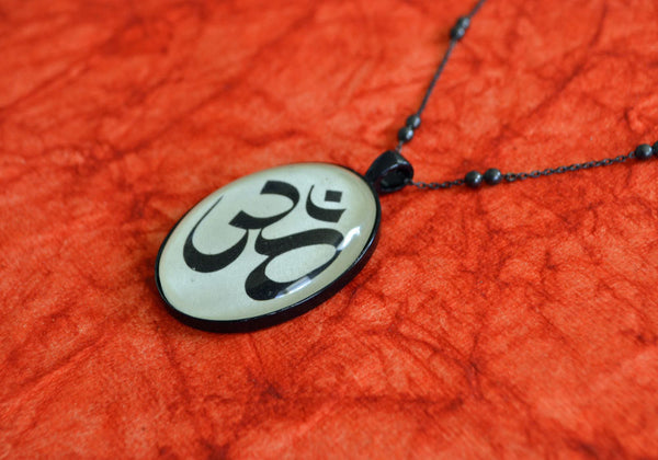 OM SYMBOL Necklace, pendant on chain - Silhouette Jewelry